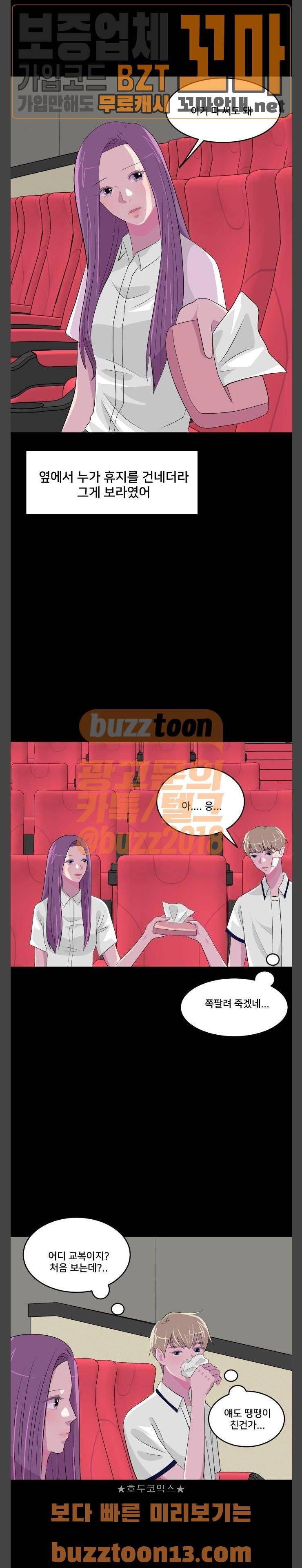 8월의 눈보라 43화 6