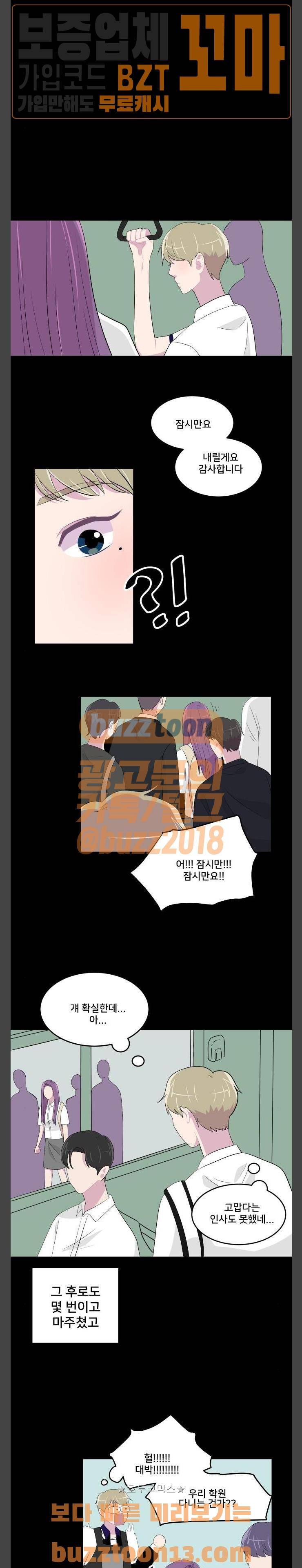 8월의 눈보라 43화 7