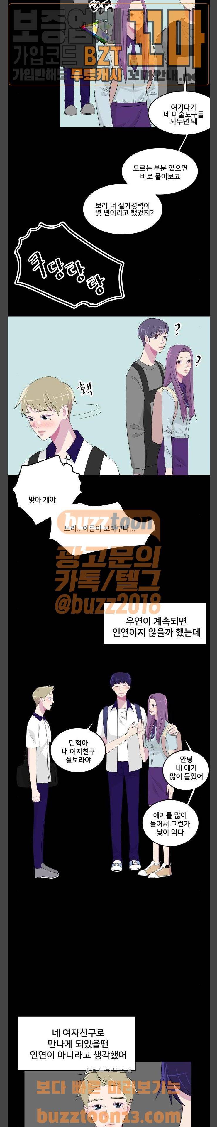 8월의 눈보라 43화 8