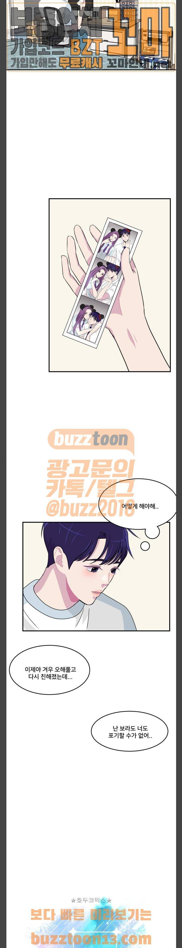 8월의 눈보라 43화 10