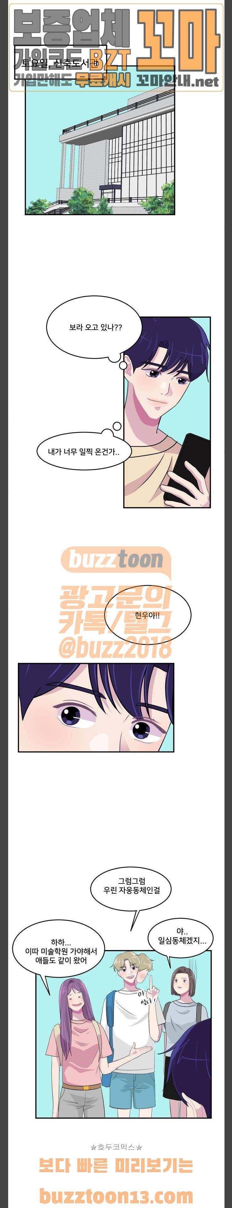 8월의 눈보라 43화 13