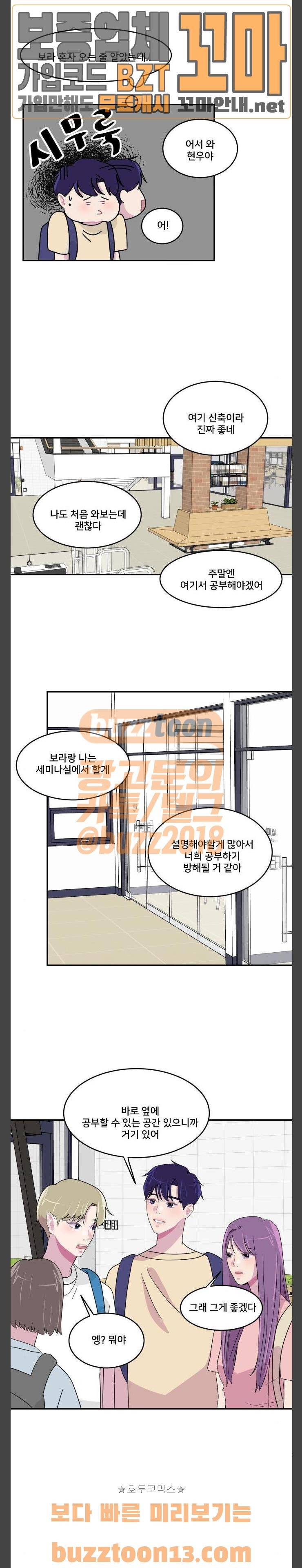 8월의 눈보라 43화 14