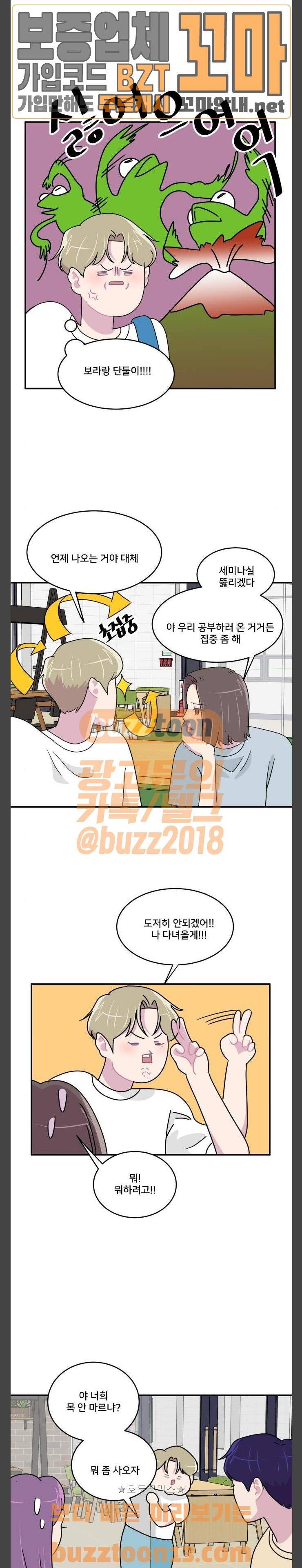 8월의 눈보라 43화 15