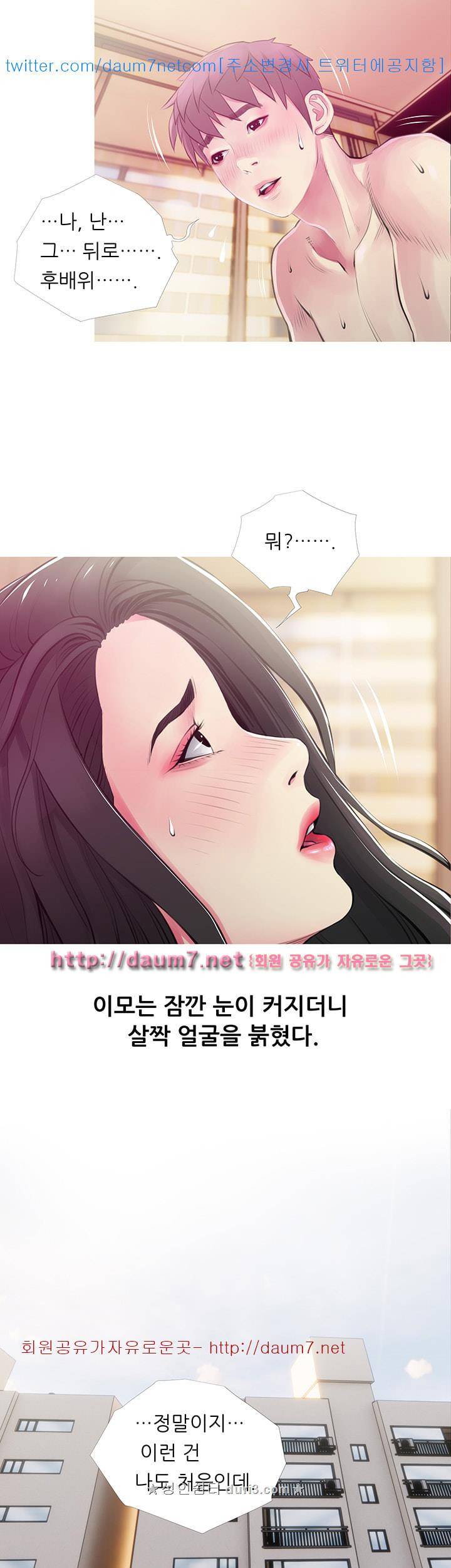 이모의 비밀 48화 2