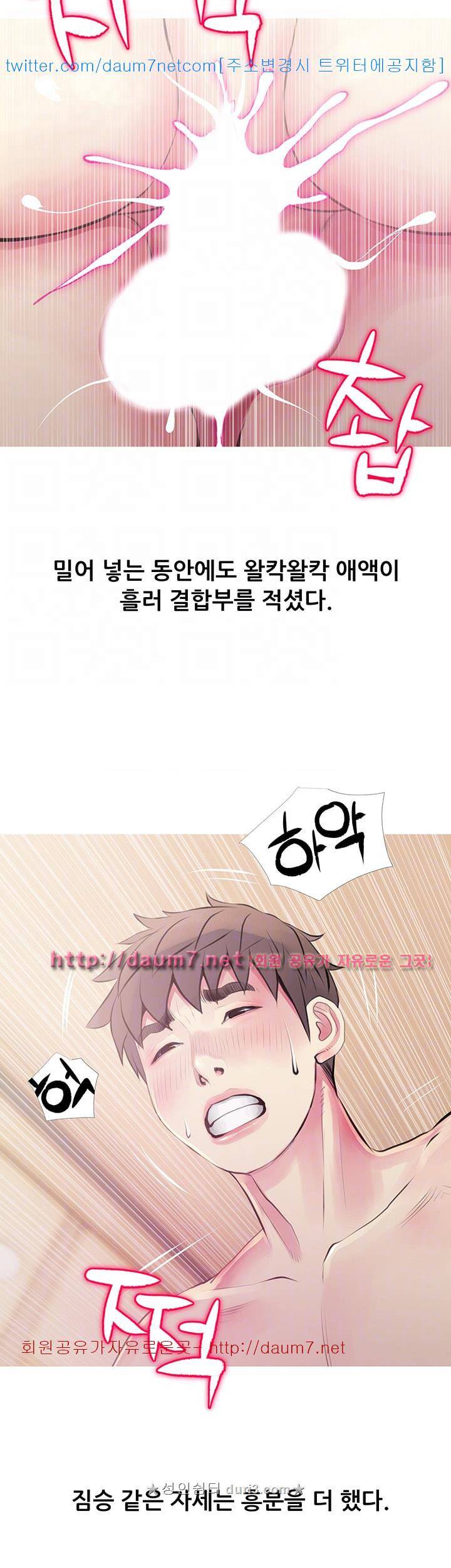 이모의 비밀 48화 6