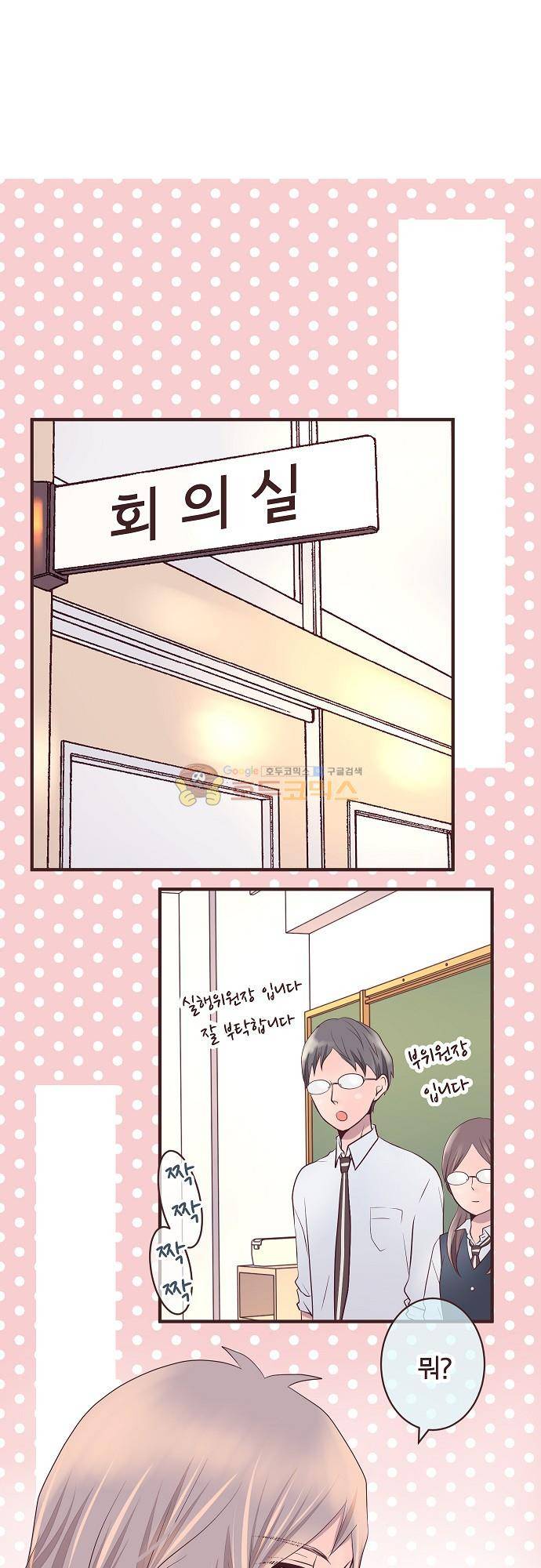 브라더 모드 96화 - 삼각형 (2) 2