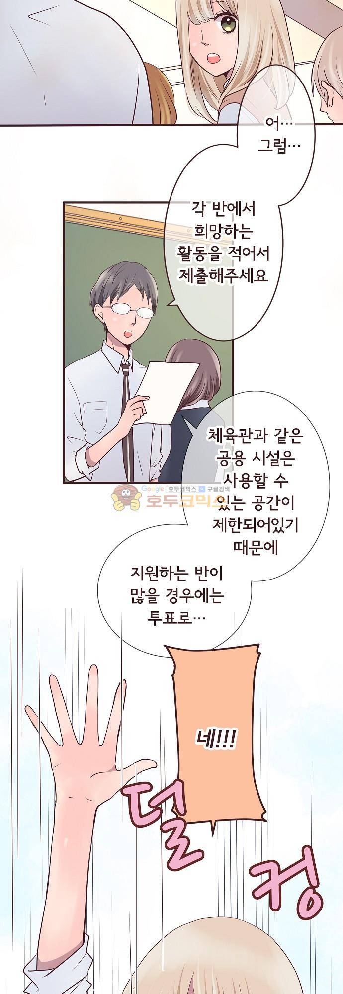 브라더 모드 96화 - 삼각형 (2) 8