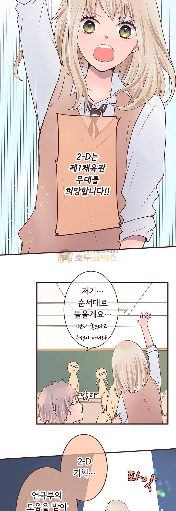 브라더 모드 96화 - 삼각형 (2) 9