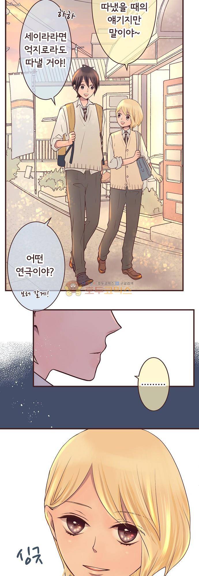브라더 모드 96화 - 삼각형 (2) 15