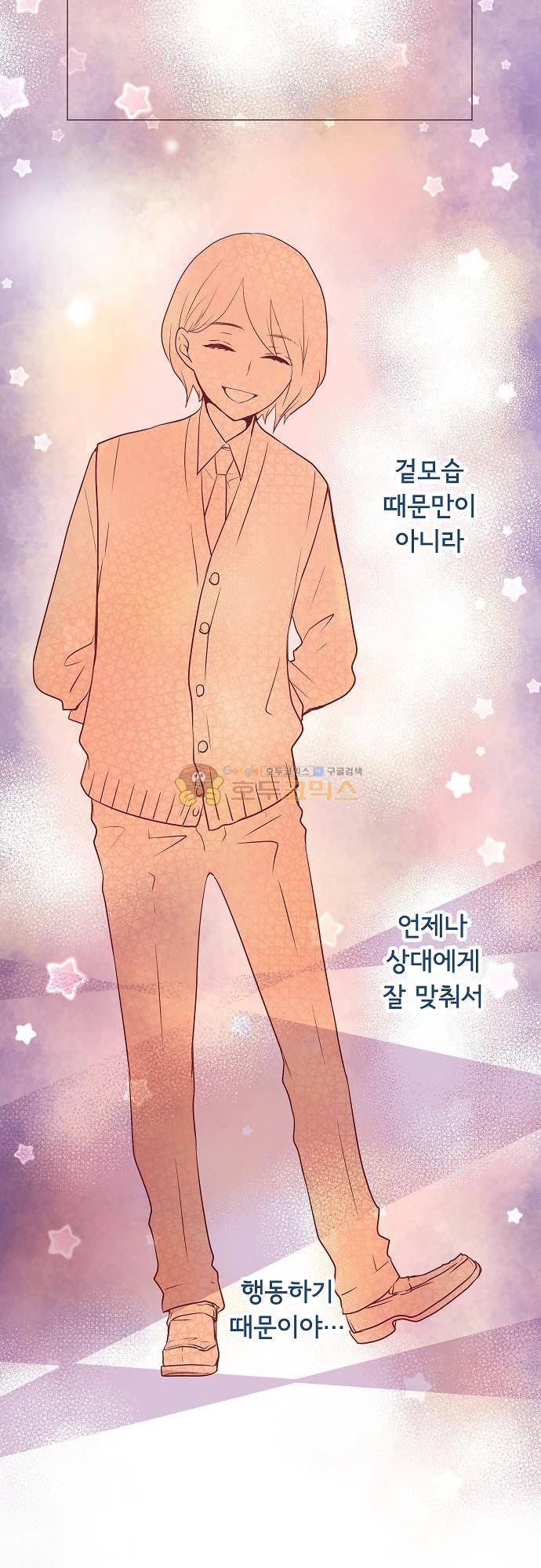 브라더 모드 96화 - 삼각형 (2) 19