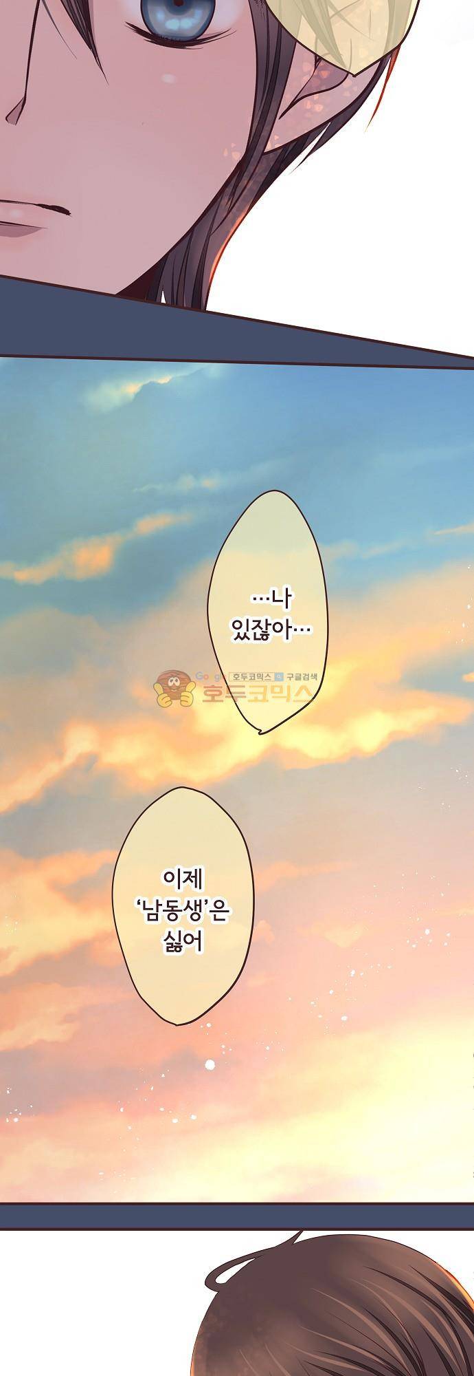 브라더 모드 96화 - 삼각형 (2) 24