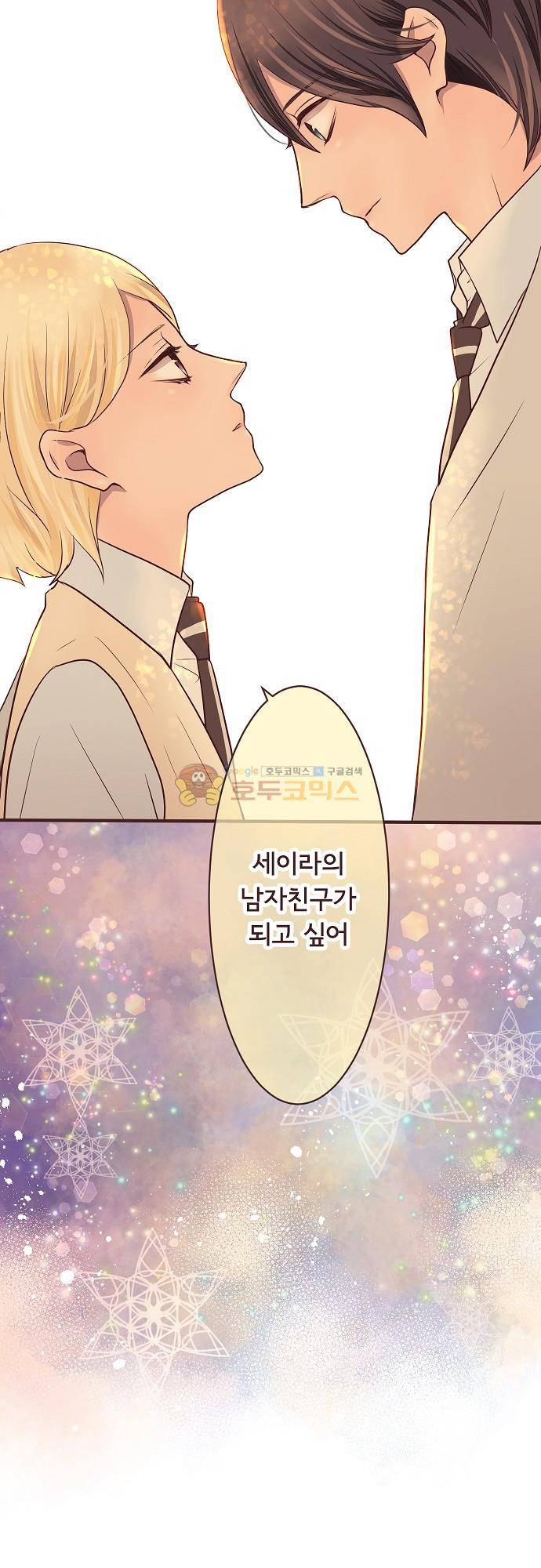 브라더 모드 96화 - 삼각형 (2) 25