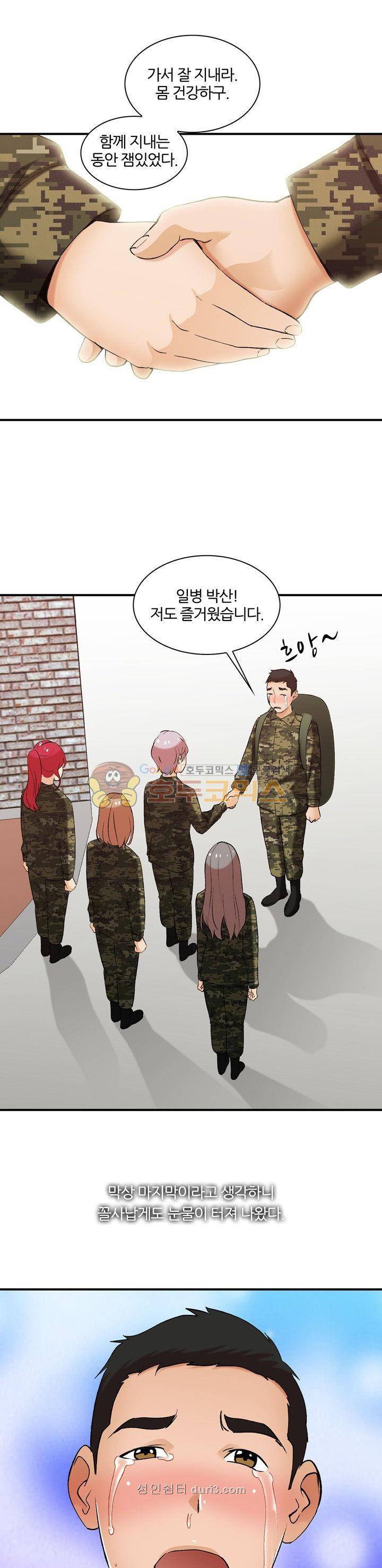 섹시한 전우들 188화 - 옛 추억 [시즌2 완결] 1
