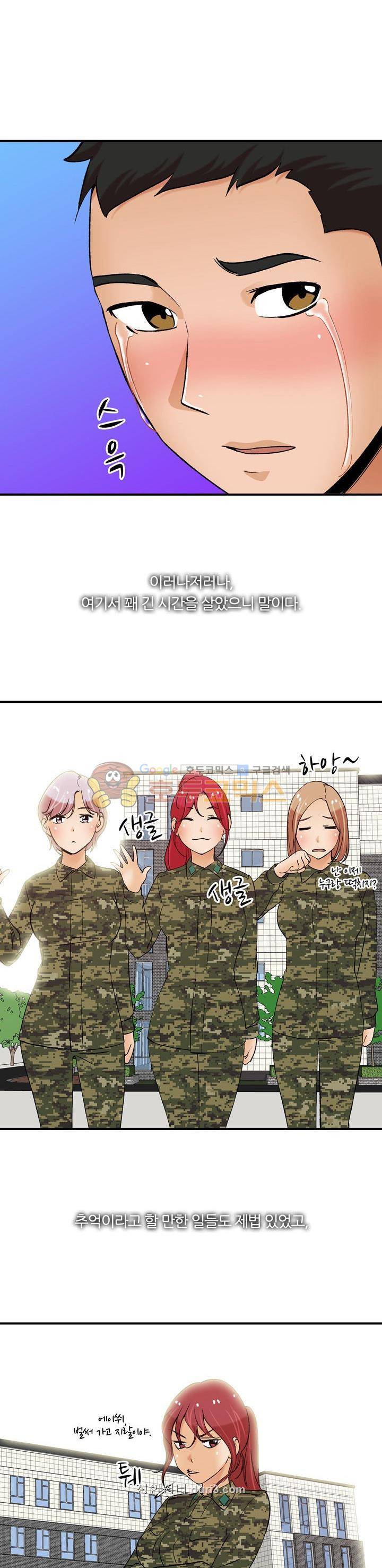 섹시한 전우들 188화 - 옛 추억 [시즌2 완결] 3