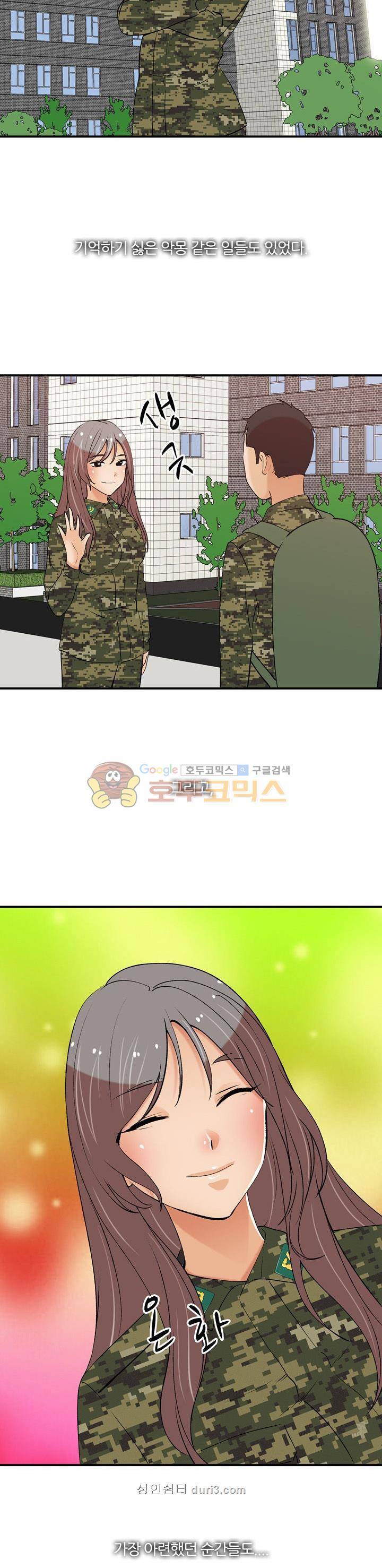섹시한 전우들 188화 - 옛 추억 [시즌2 완결] 4