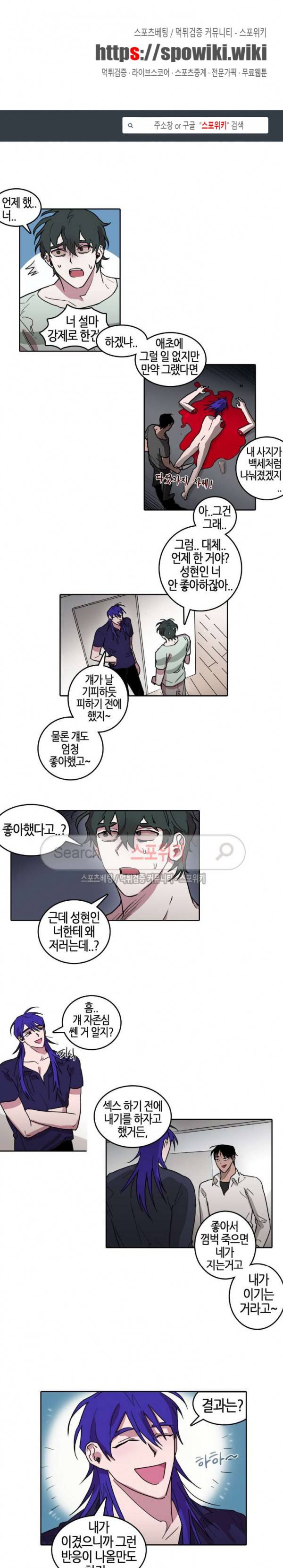 다섯 가지자 아! 36화 1