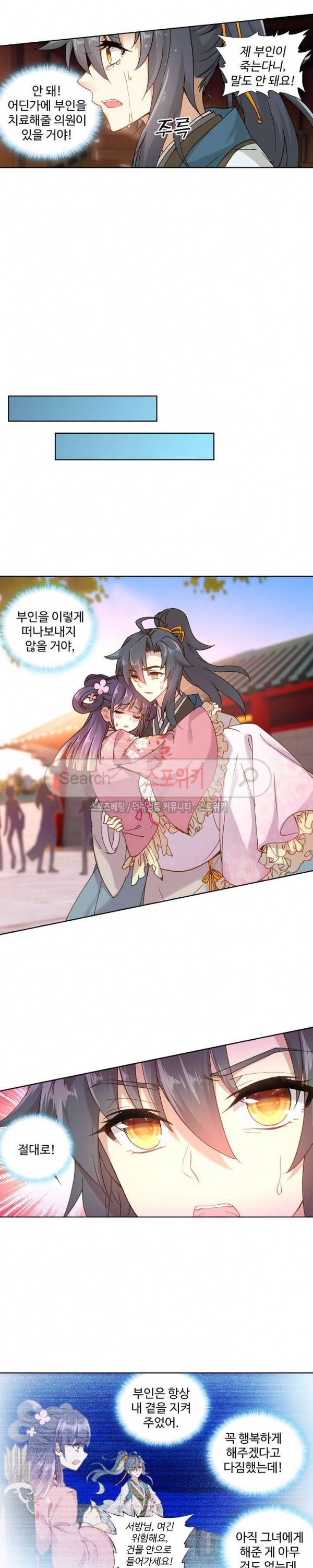 명나라로 돌아가 왕이 되기 29화 2