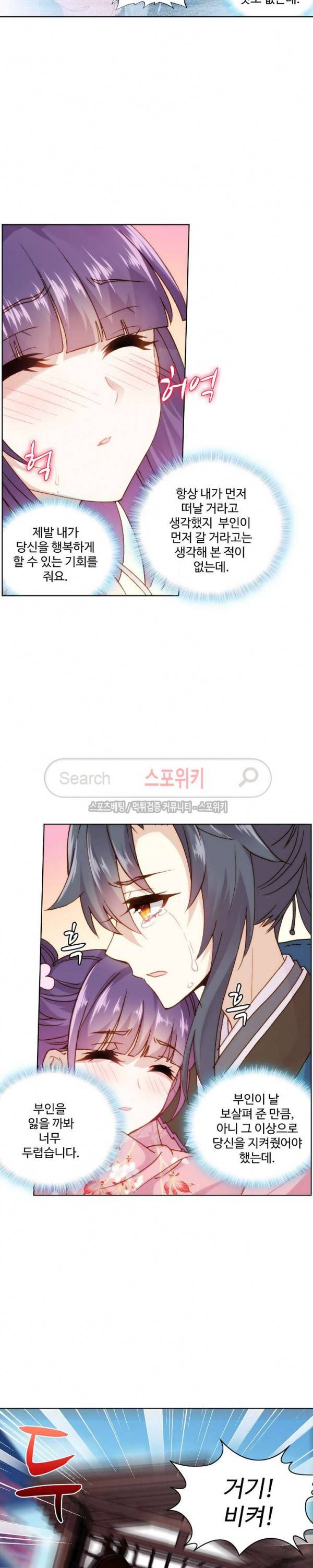 명나라로 돌아가 왕이 되기 29화 3
