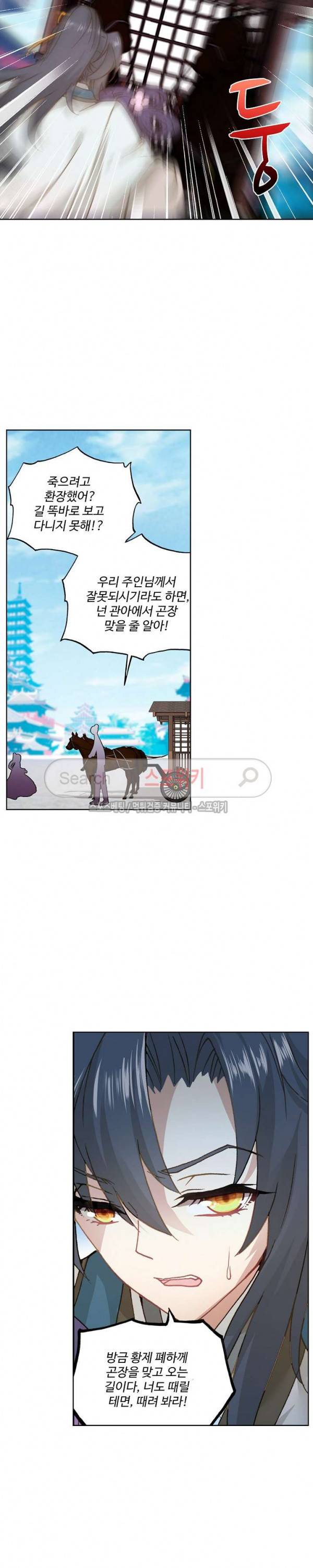 명나라로 돌아가 왕이 되기 29화 4