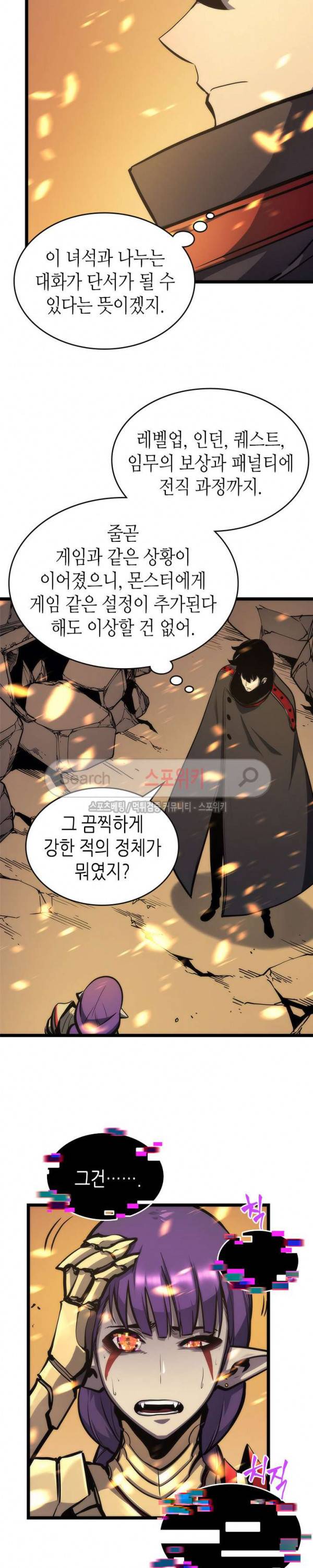 나 혼자만 레벨업 83화 4