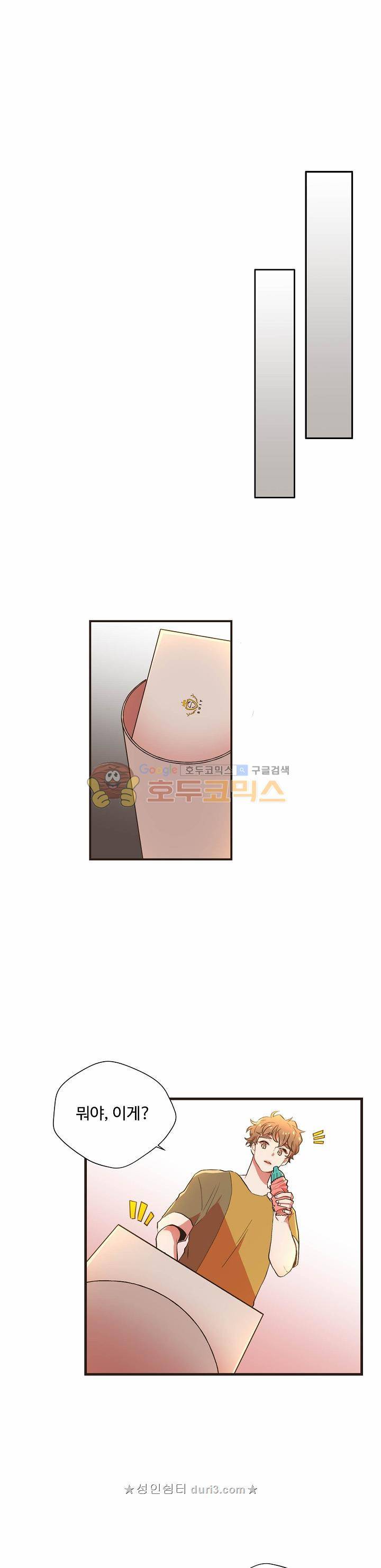 멍멍냥냥 54화 2