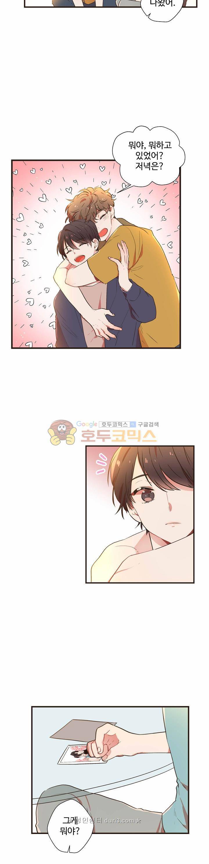 멍멍냥냥 54화 7