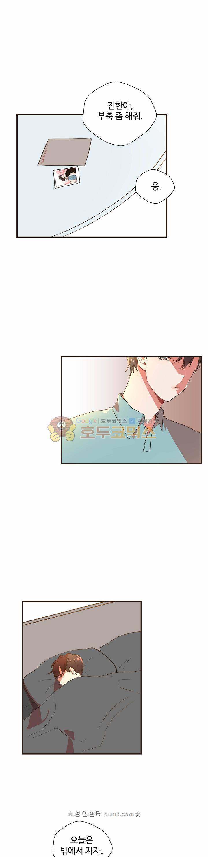 멍멍냥냥 54화 10