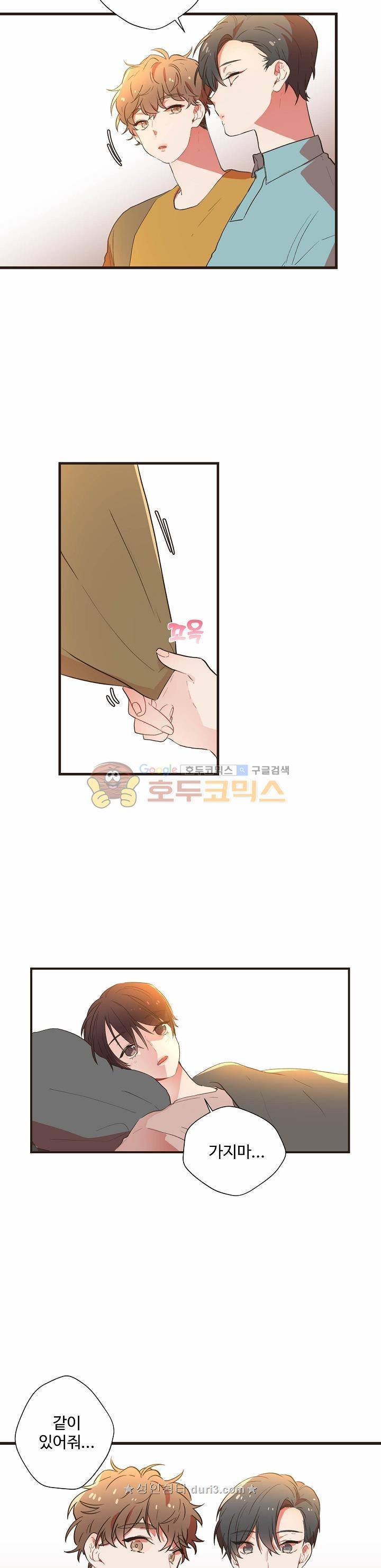 멍멍냥냥 54화 11