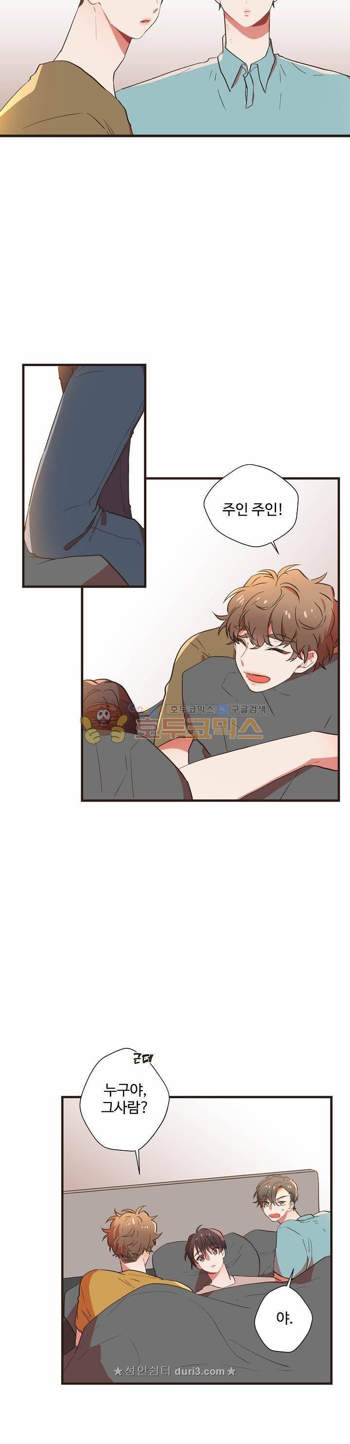 멍멍냥냥 54화 12