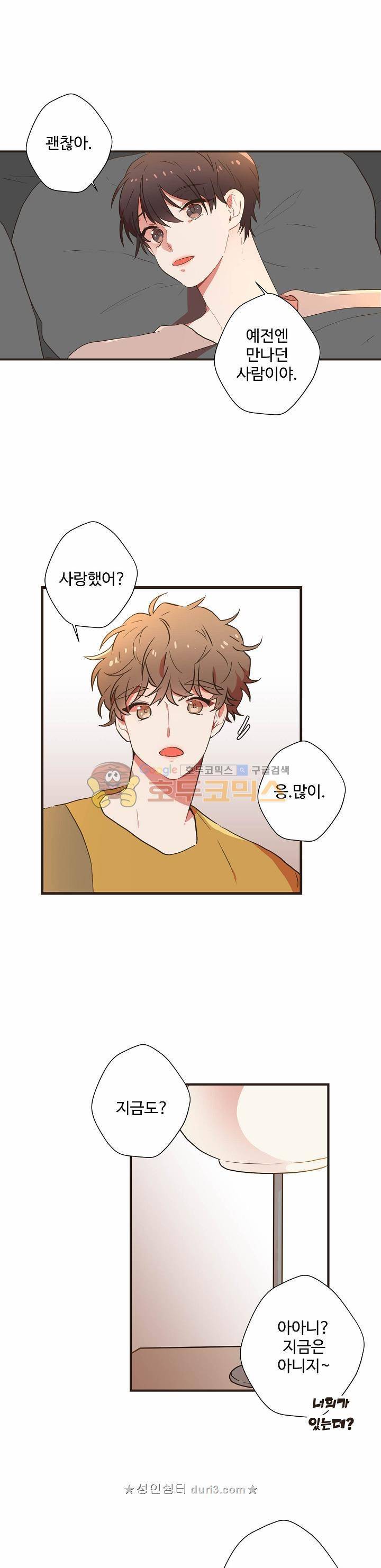 멍멍냥냥 54화 13