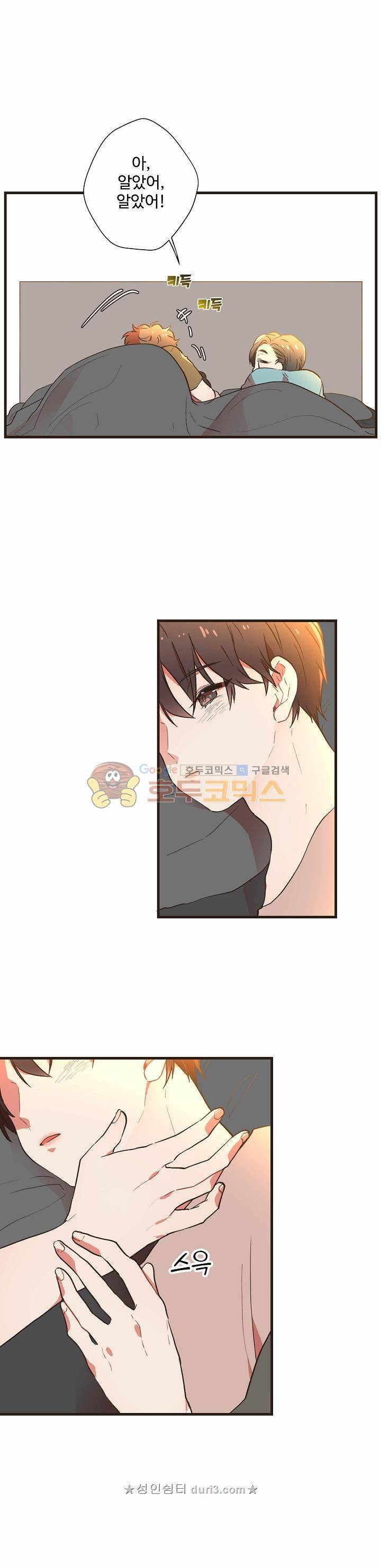 멍멍냥냥 54화 15