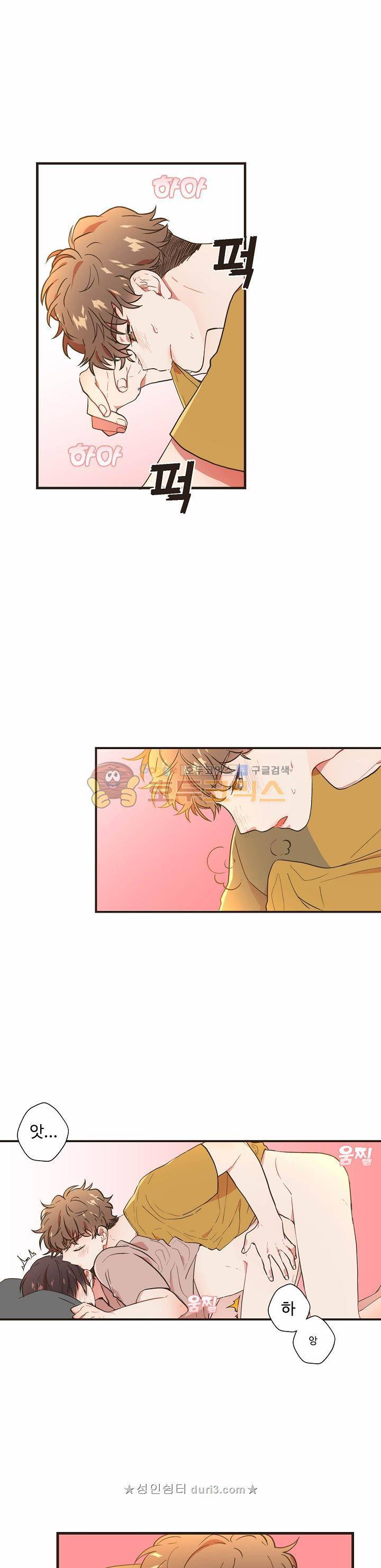 멍멍냥냥 54화 19