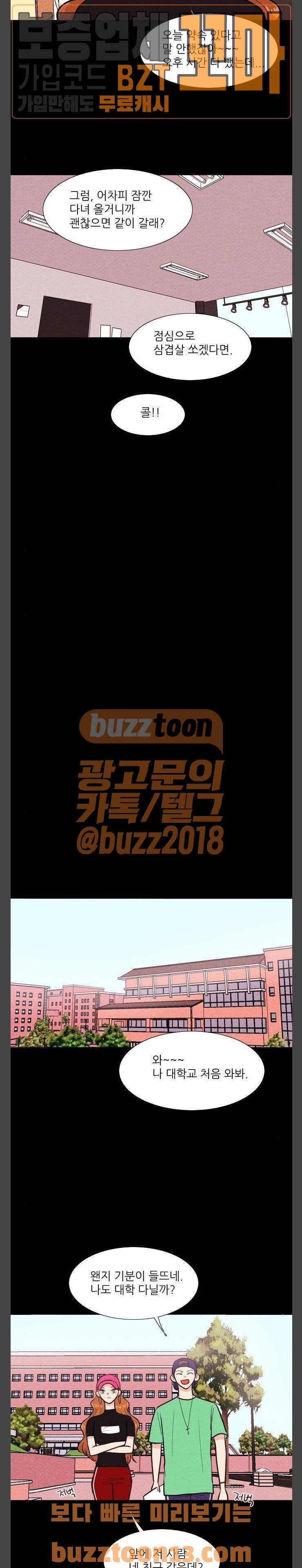 자판귀 76화 - 빨간 문고리 (1) 2