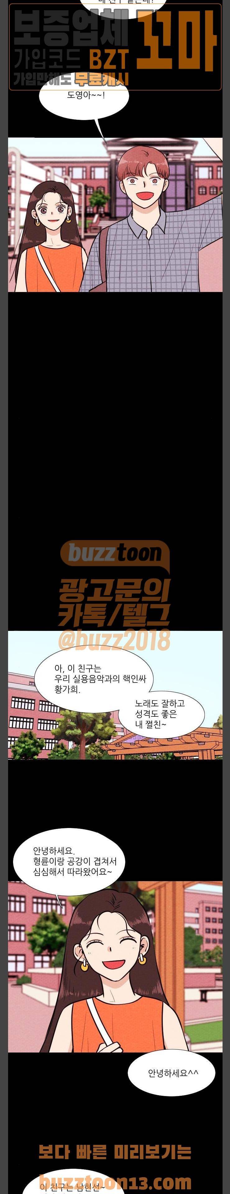 자판귀 76화 - 빨간 문고리 (1) 3