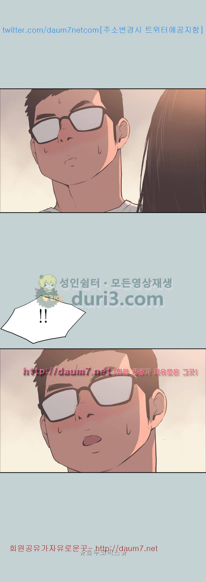 일탈:여행의즐거움 97화 1