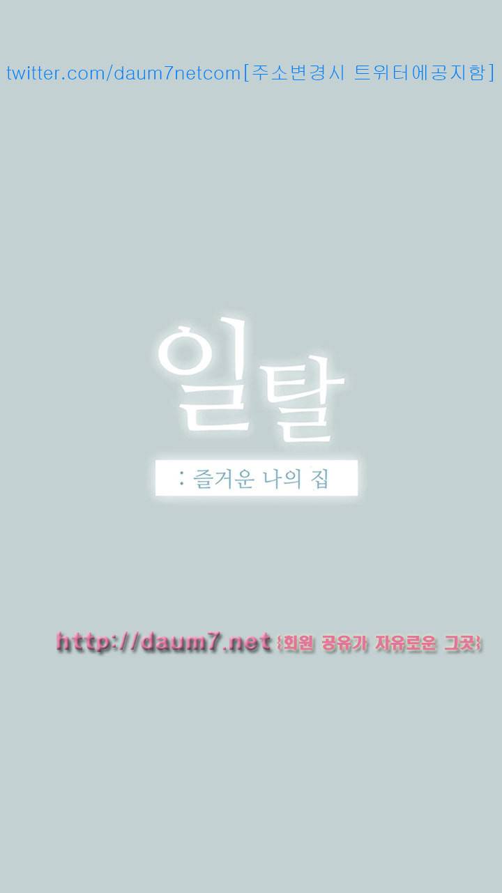 일탈:여행의즐거움 97화 3