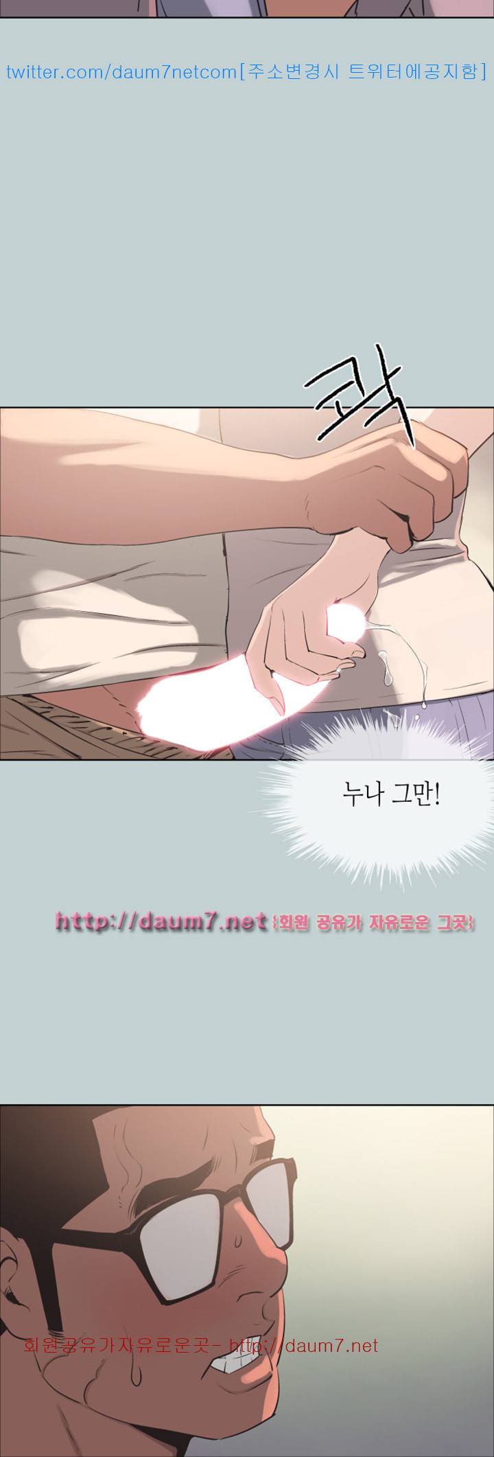 일탈:여행의즐거움 97화 9
