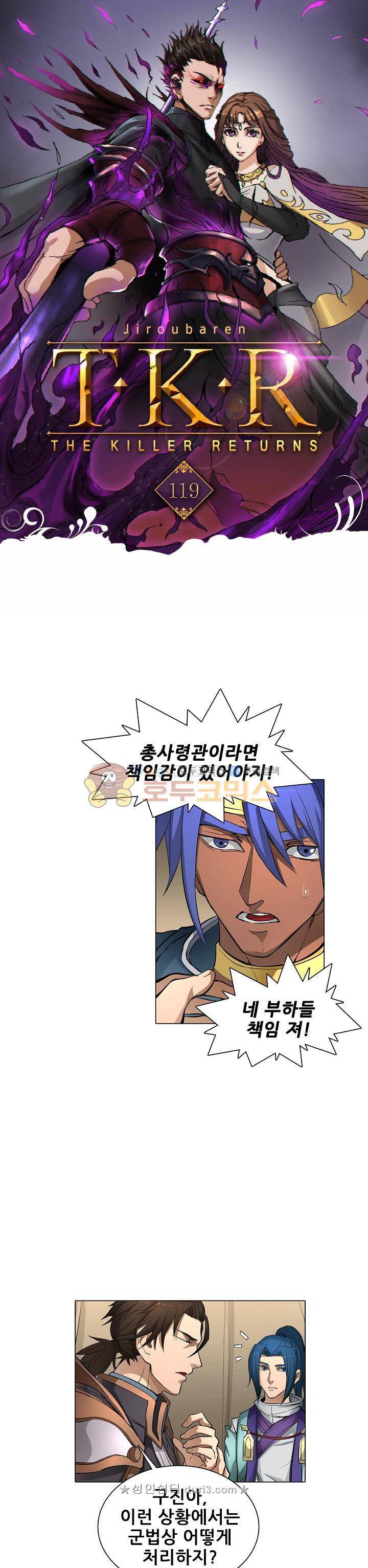 T.K.R (The killer returns) 119화 1