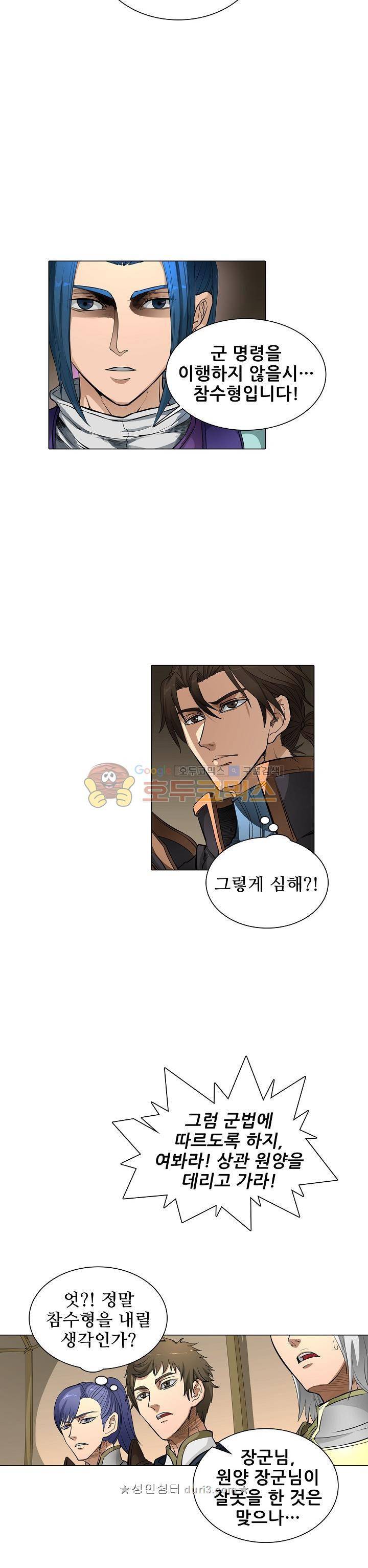 T.K.R (The killer returns) 119화 2
