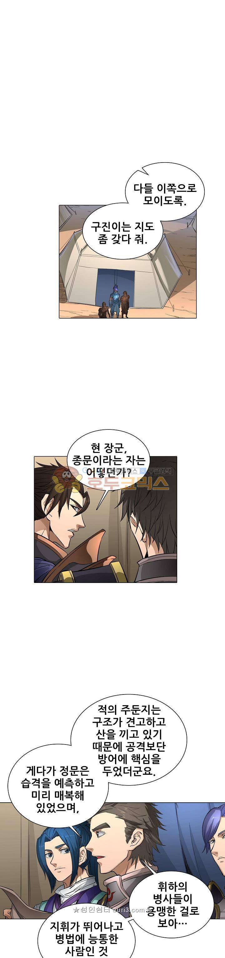 T.K.R (The killer returns) 119화 4