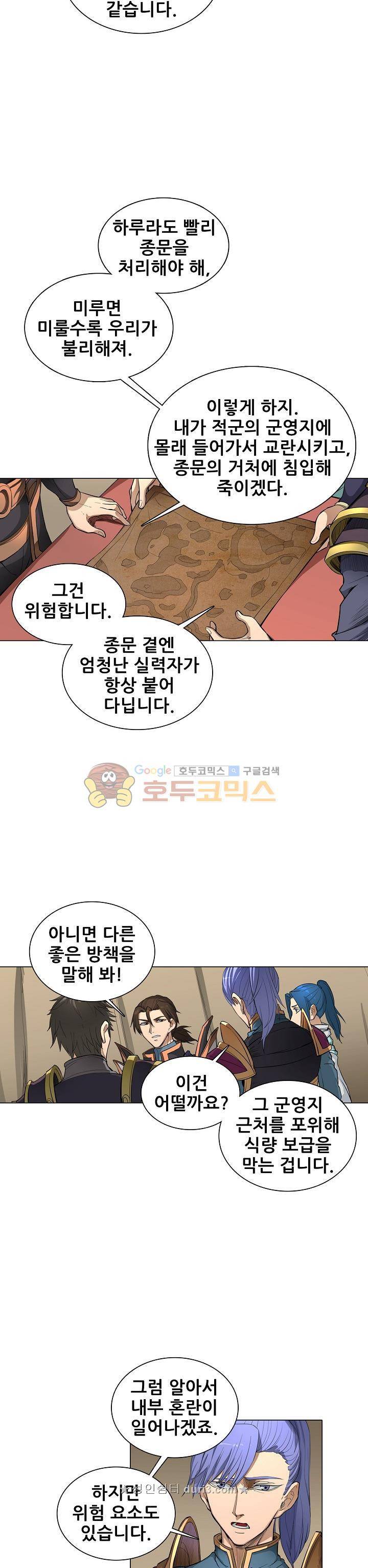 T.K.R (The killer returns) 119화 5