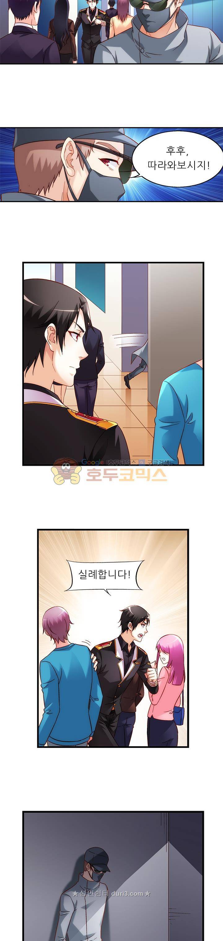 엽기적인 아내 89화 2
