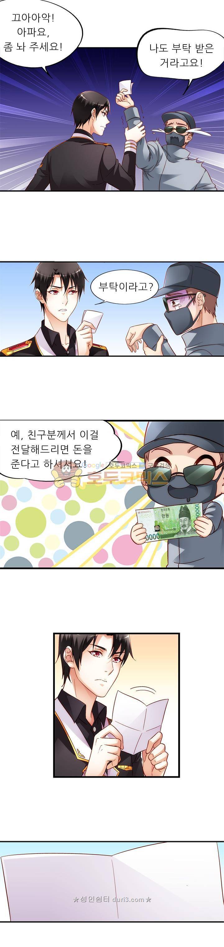 엽기적인 아내 89화 4