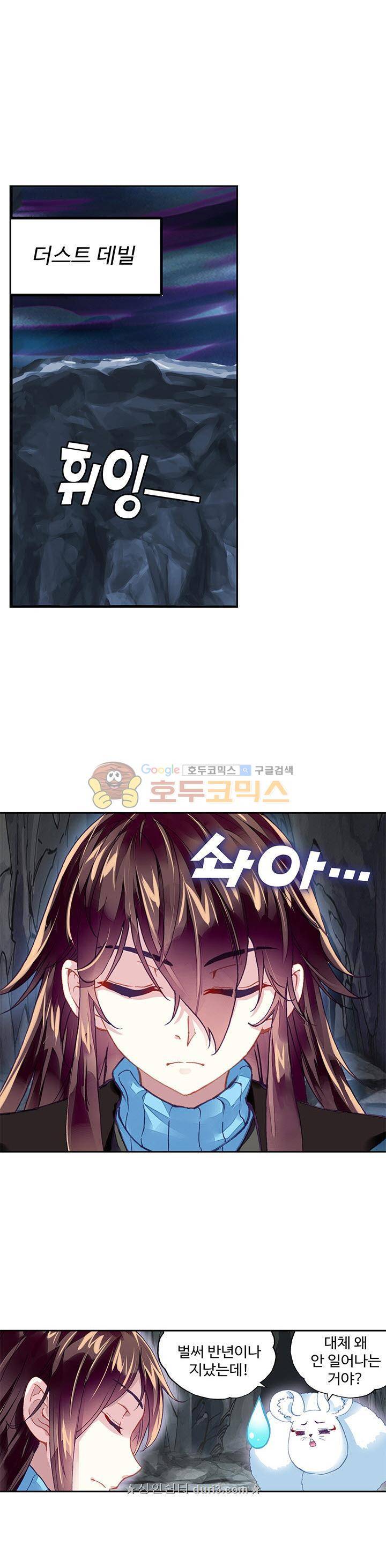 무동건곤 99화 1