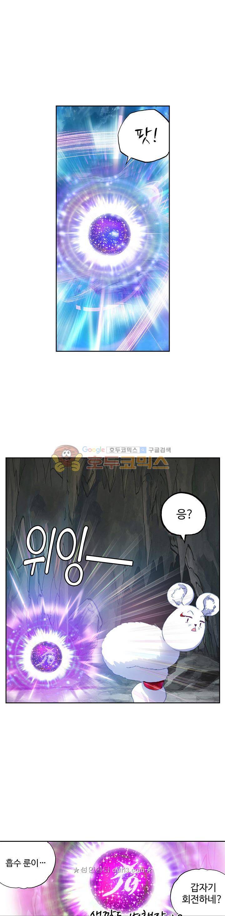 무동건곤 99화 3