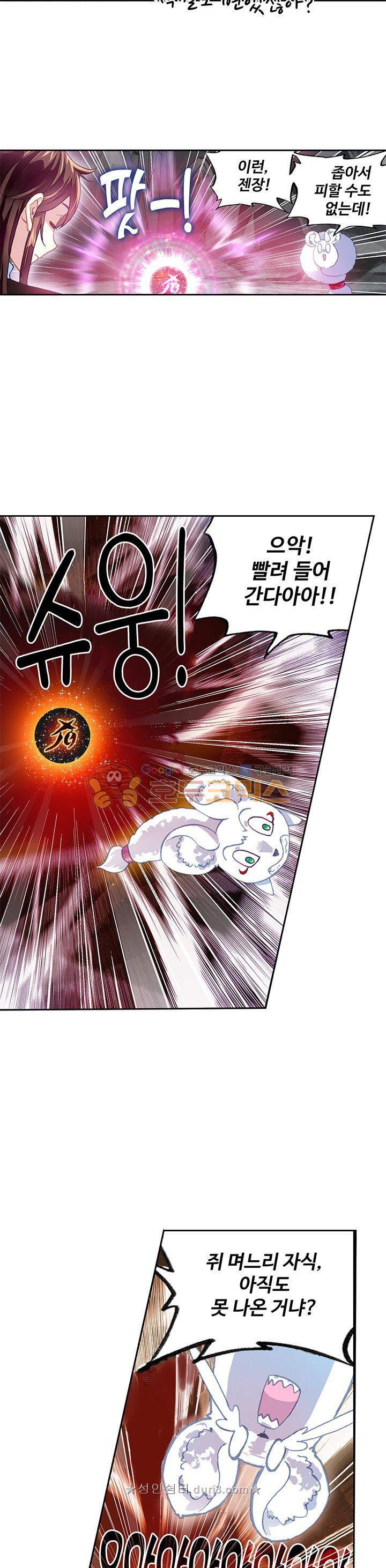 무동건곤 99화 4
