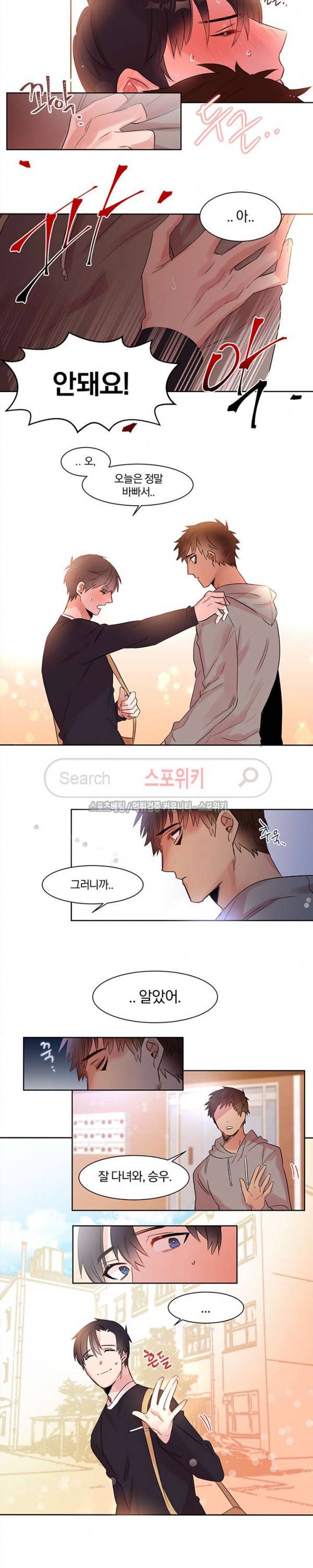 골판지 상자 안 고양이씨 5화 4