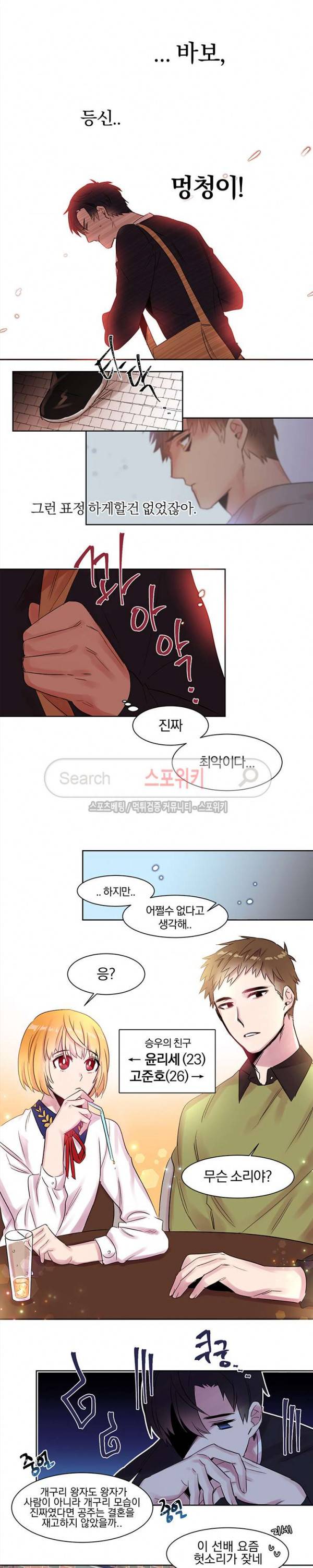 골판지 상자 안 고양이씨 5화 5