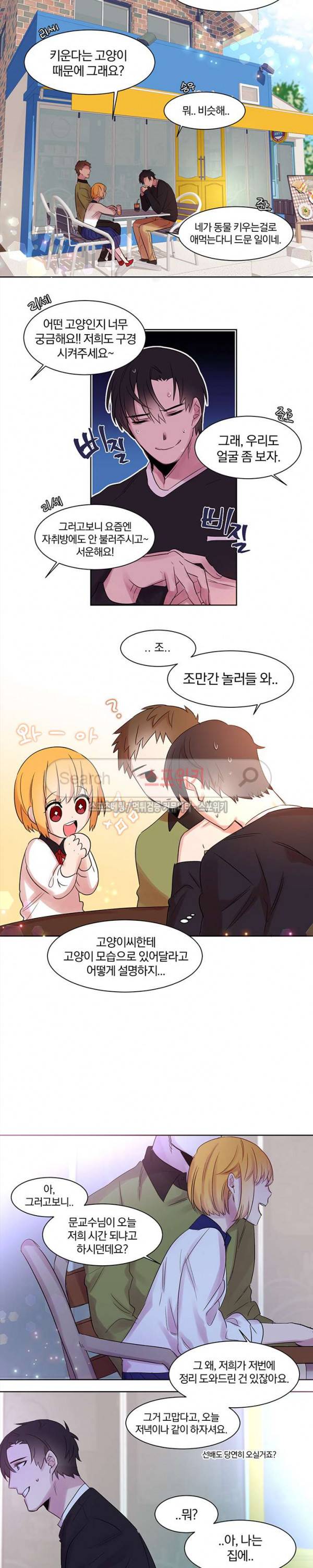 골판지 상자 안 고양이씨 5화 6