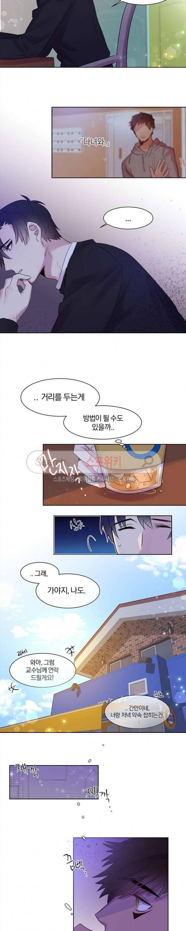 골판지 상자 안 고양이씨 5화 7